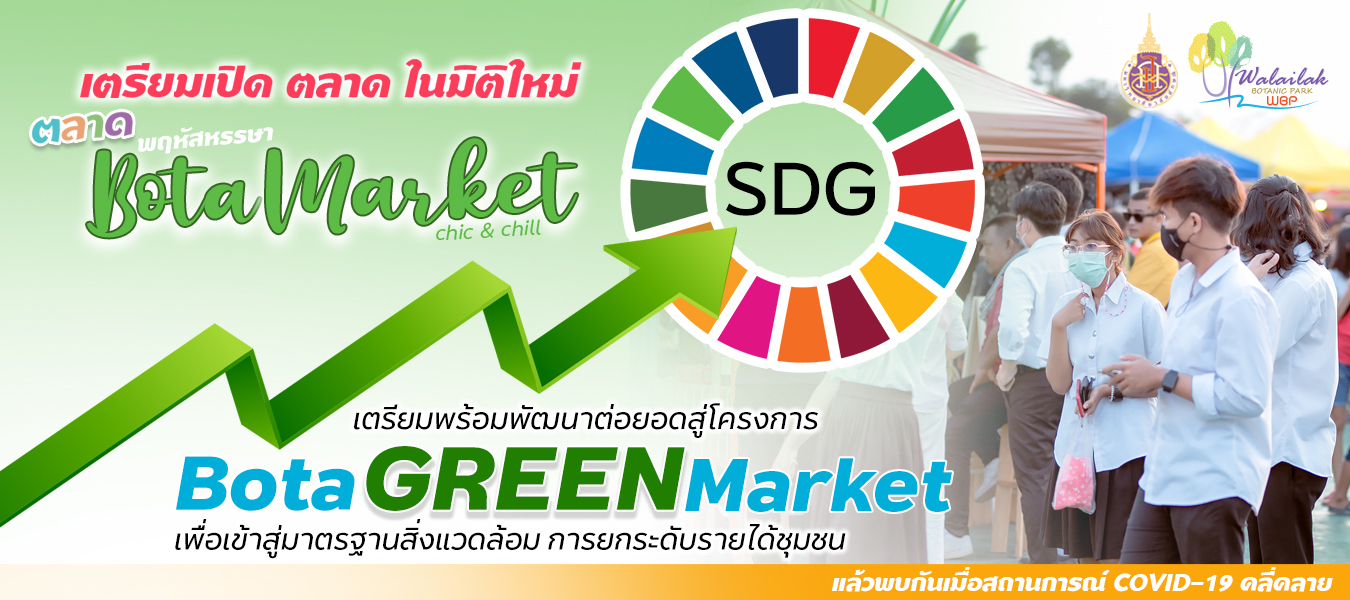 Bota Green Market