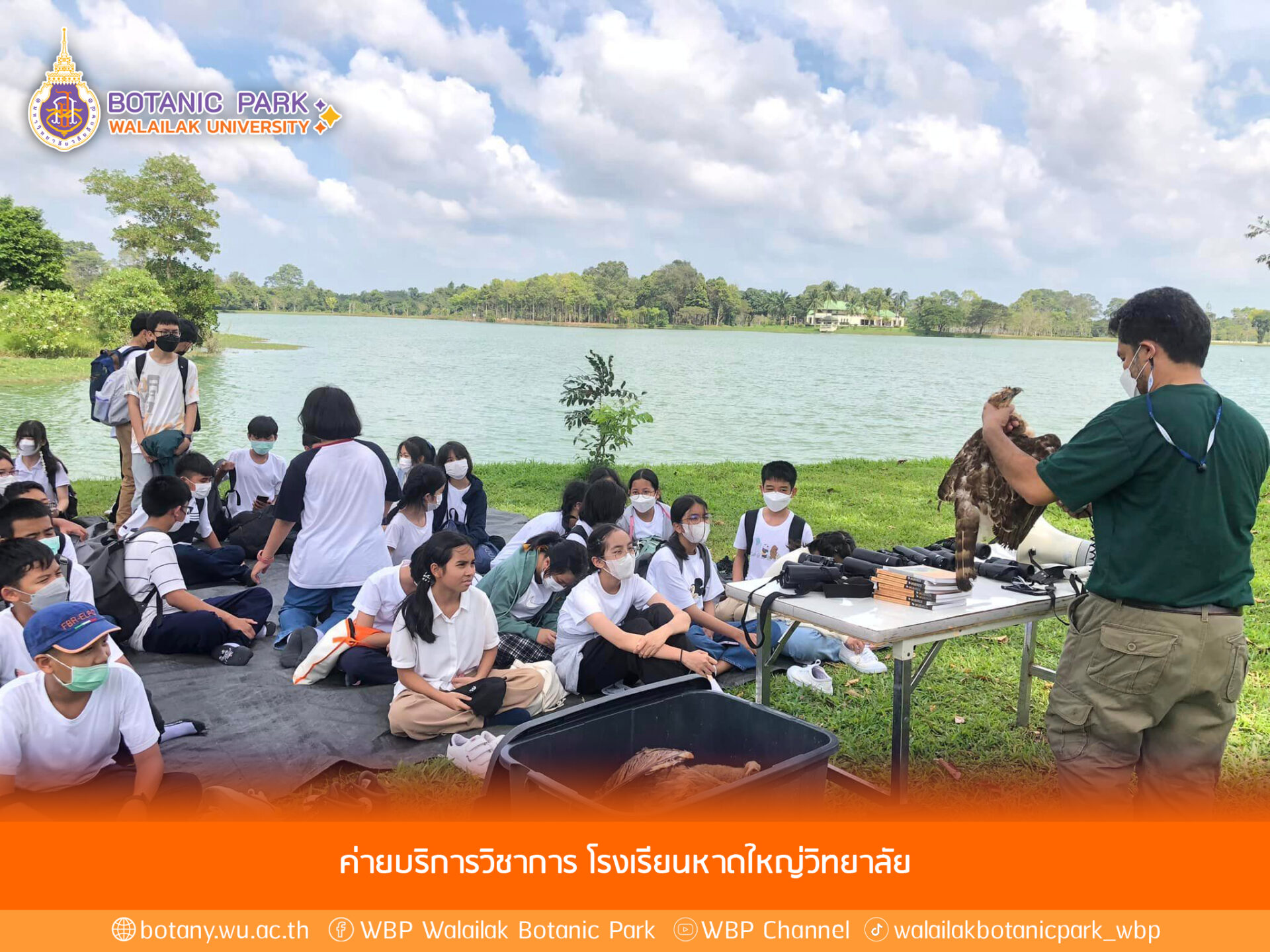 ค่ายบริการวิชาการ โรงเรียนหาดใหญ่วิทยาลัย