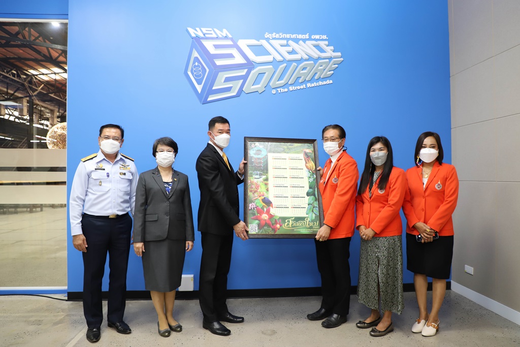 การลงนามบันทึกความเข้าใจส่งเสริมและพัฒนาด้านวิทยาศาสตร์ เทคโนโลยี นวัตกรรมและสิ่งแวดล้อม