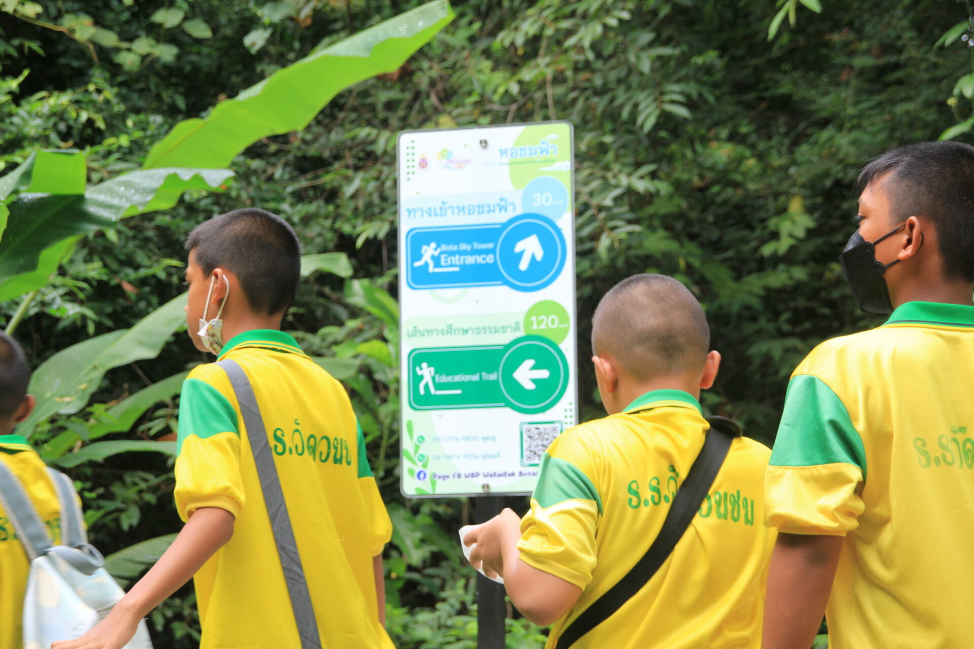 การให้บริการ โรงเรียนวัดควรชม เยี่ยมชมอุทยานพฤกษศาสตร์