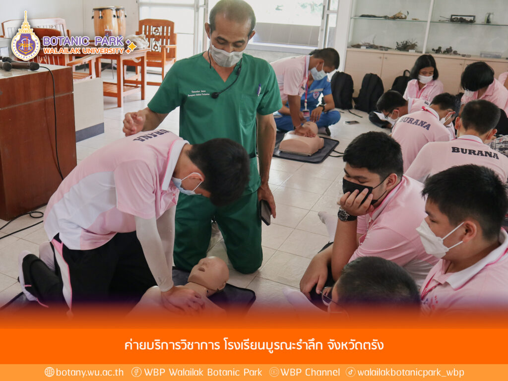 ค่ายบริการวิชาการ โรงเรียนบูรณะรำลึก จังหวัดตรัง