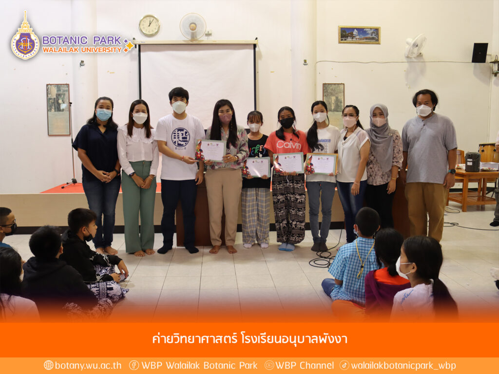 ค่ายวิทยาศาสตร์ โรงเรียนอนุบาลพังงา