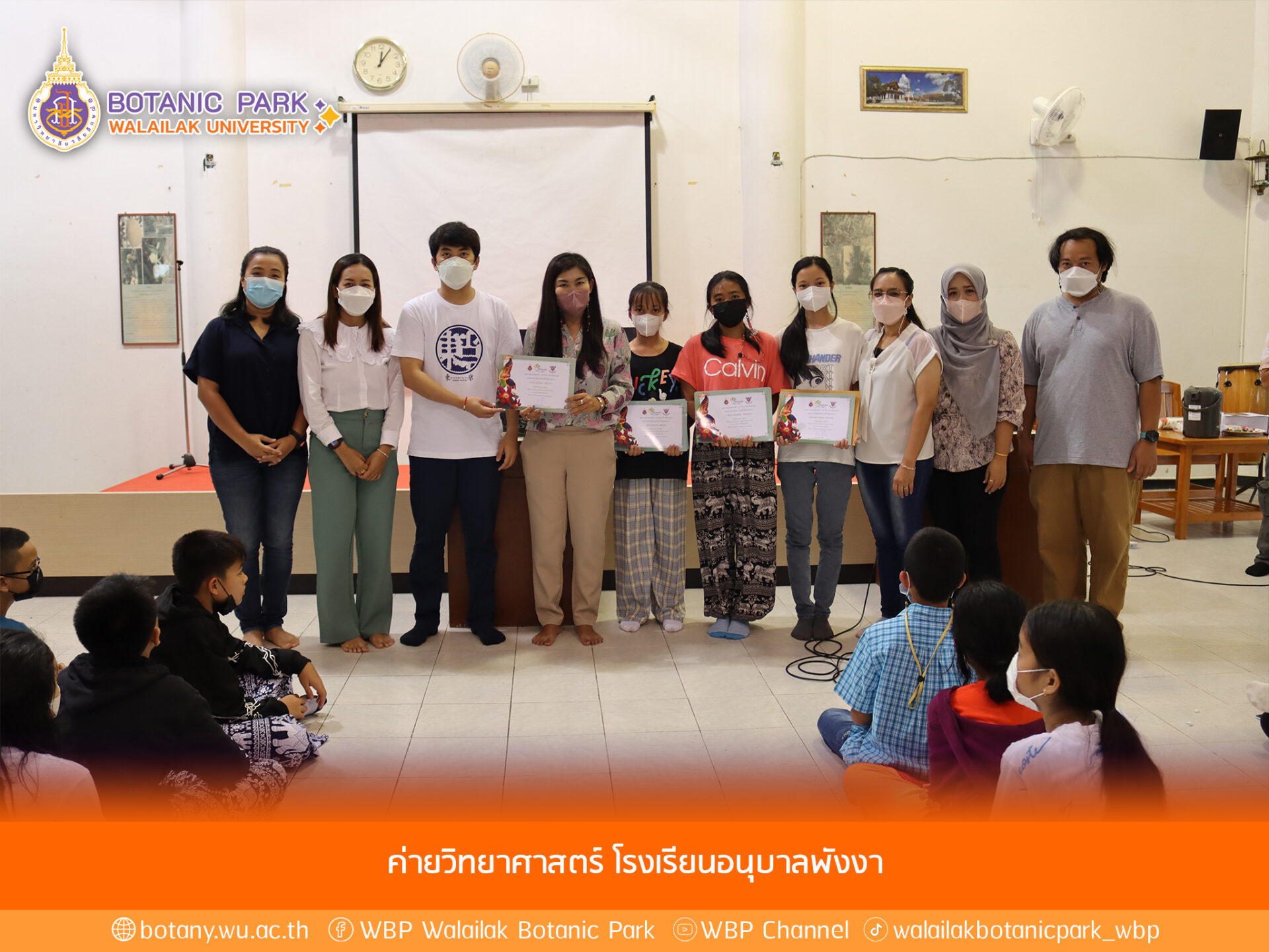 ค่ายวิทยาศาสตร์ โรงเรียนอนุบาลพังงา