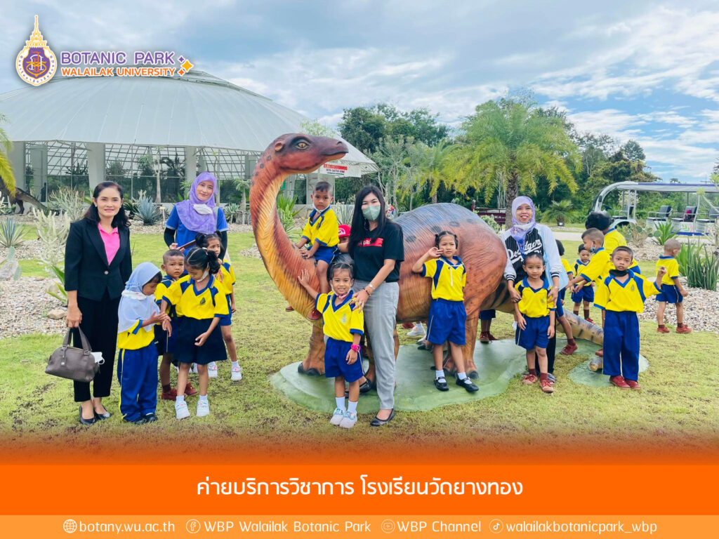 ค่ายบริการวิชาการ โรงเรียนวัดยางทอง