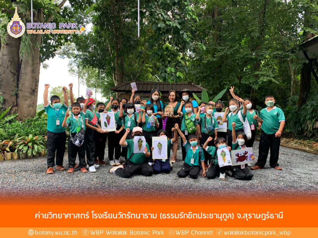 ค่ายวิทยาศาสตร์ โรงเรียนวัดรัตนาราม (ธรรมรักขิตประชานุกูล) จ.สุราษฎร์ธานี