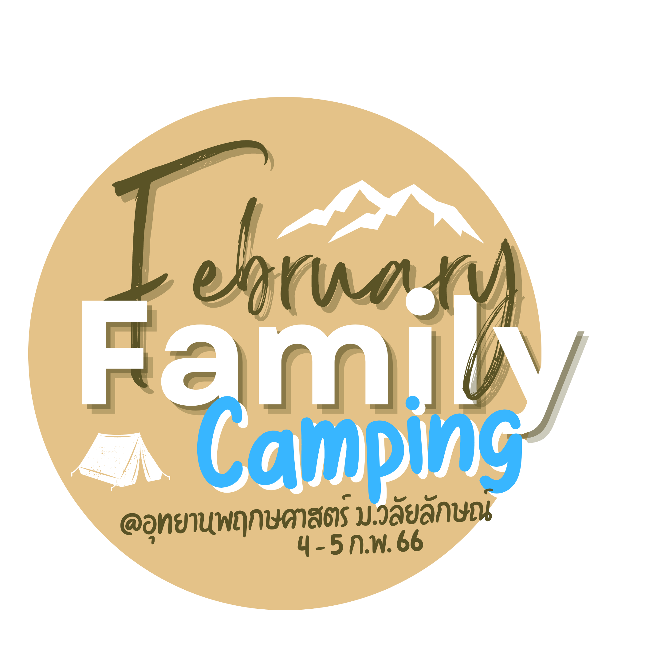 February Family Camping
