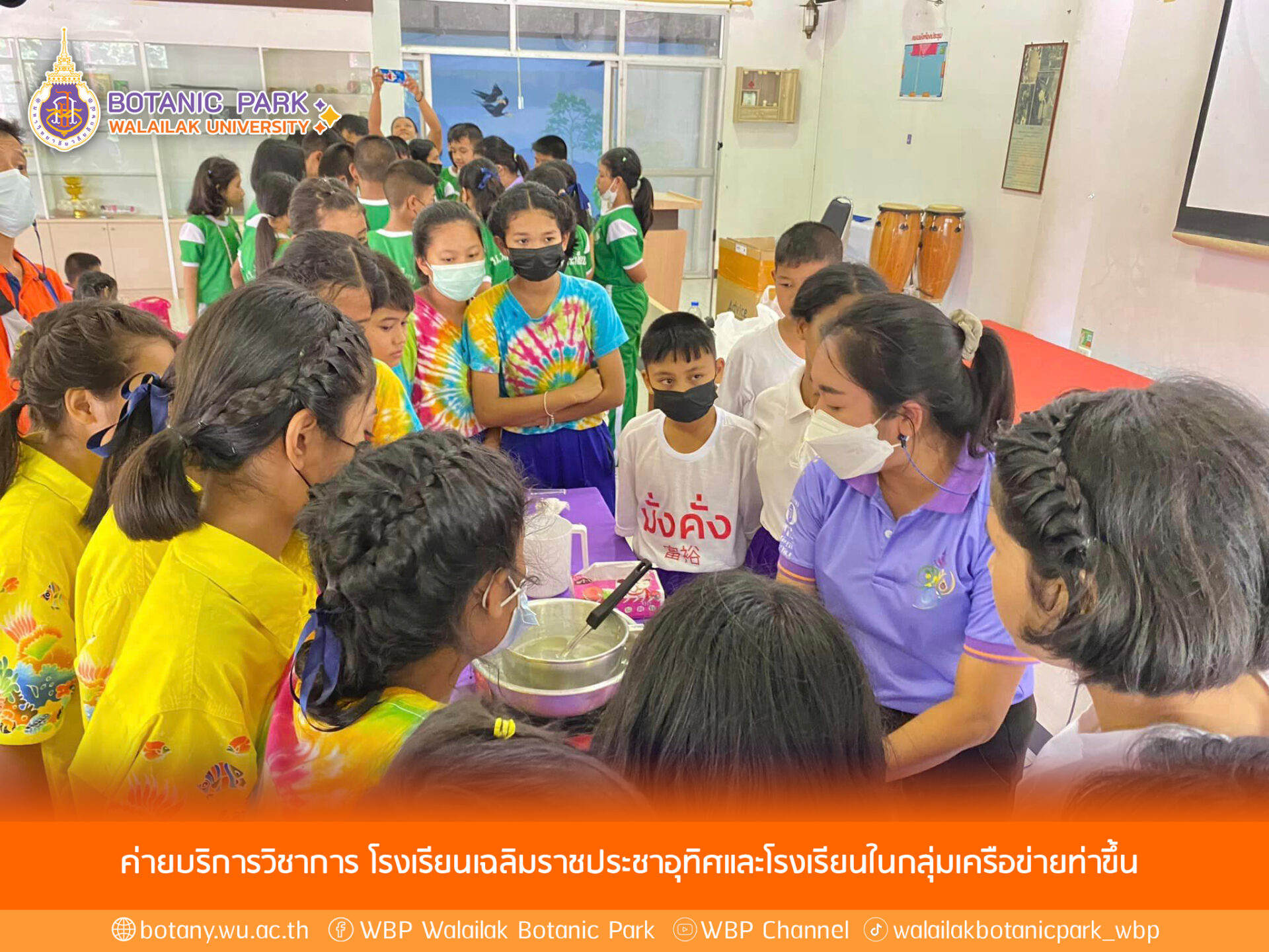 โรงเรียนเฉลิมราชประชาอุทิศ จ.นครศรีธรรมราช และโรงเรียนในกลุ่มเครือข่ายท่าขึ้น จ.นครศรีธรรมราช