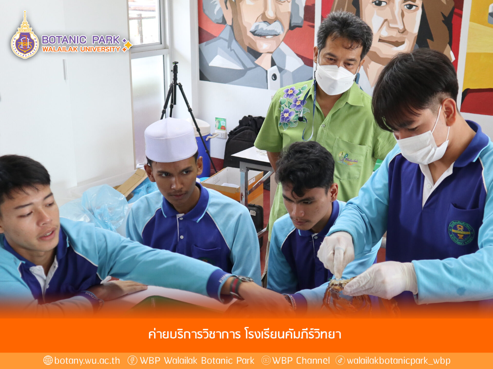 ค่ายบริการวิชาการ โรงเรียนคำภีร์วิทยา จังหวัดยะลา