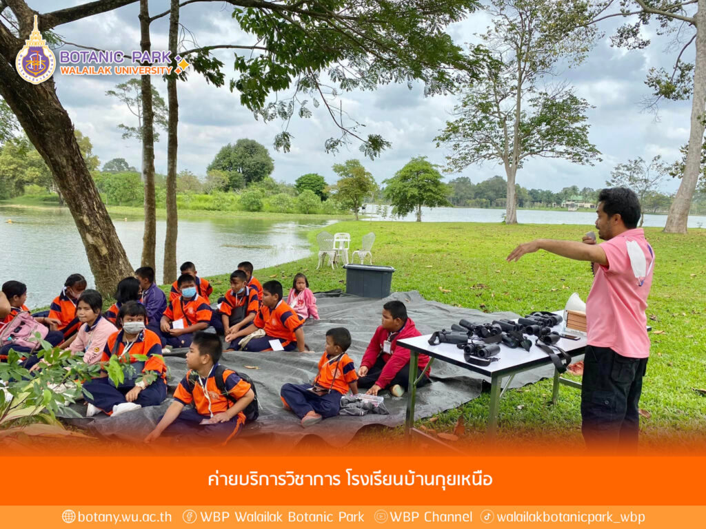 ค่ายบริการวิชาการ โรงเรียนบ้านกุยเหนือ จ.นครศรีธรรมราช