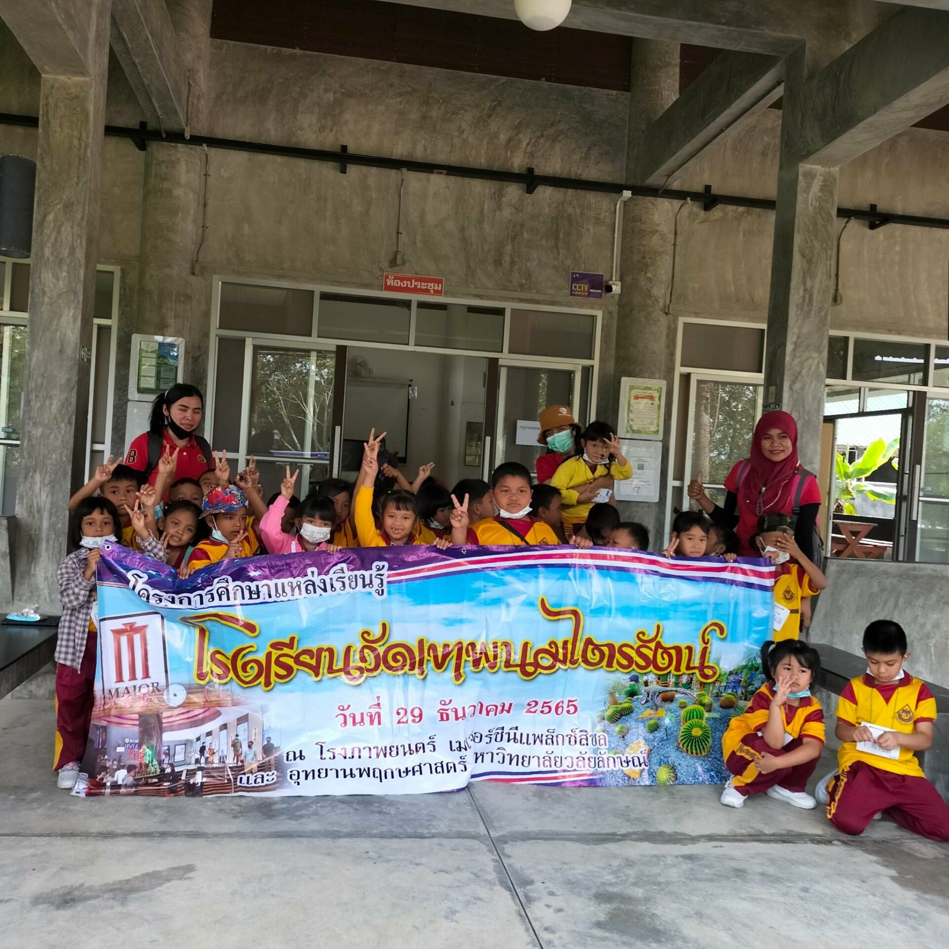 watkhaowpanomtrairat