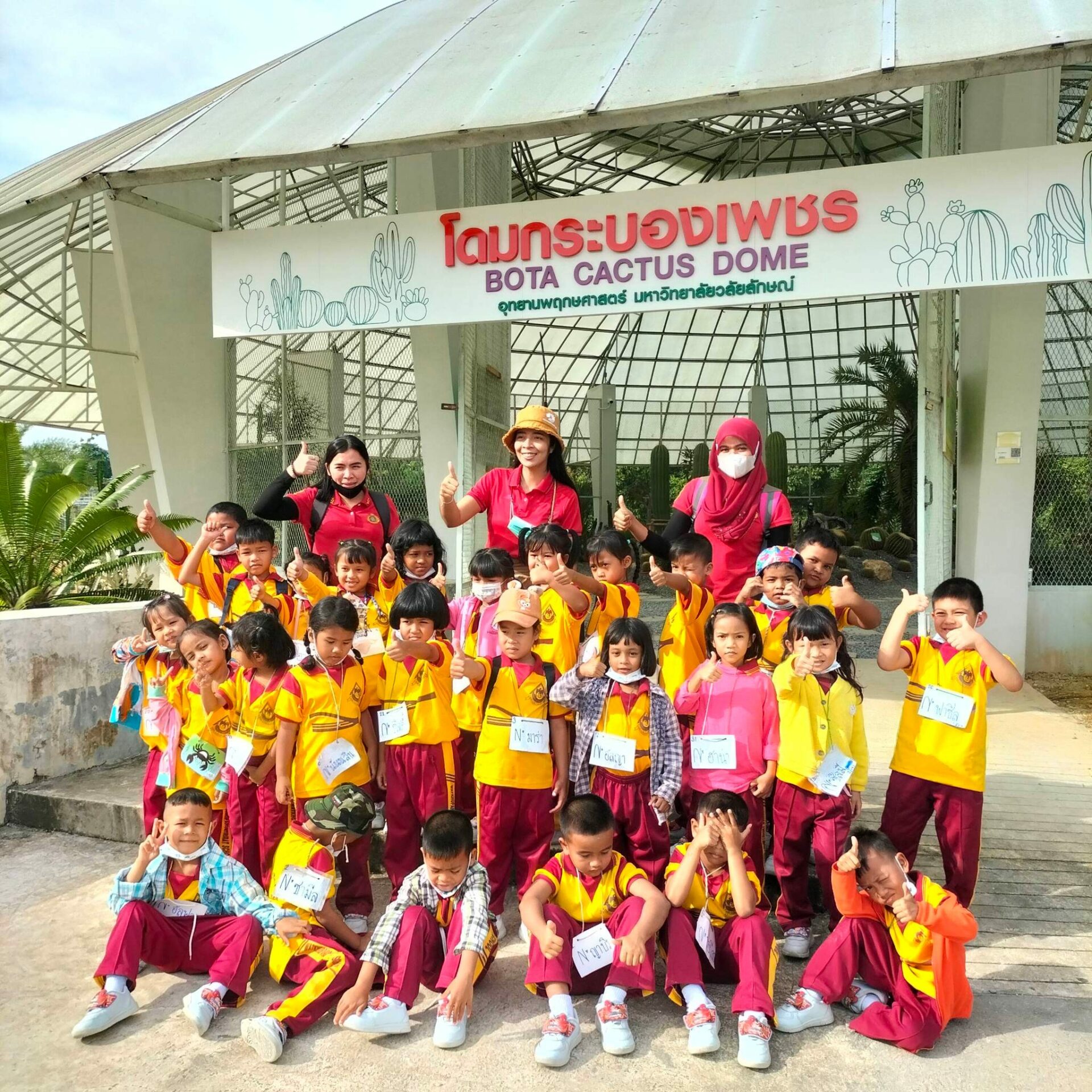 watkhaowpanomtrairat