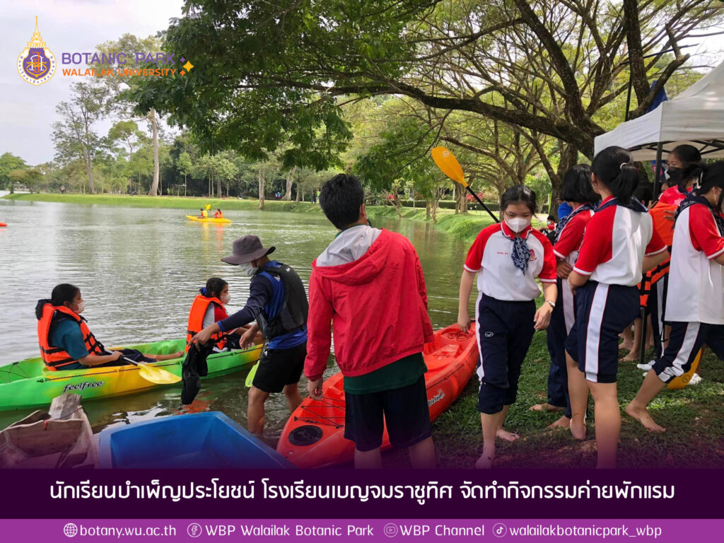 นักเรียนบำเพ็ญประโยชน์ โรงเรียนเบญจมราชูทิศ จัดทำกิจกรรมค่ายพักแรม