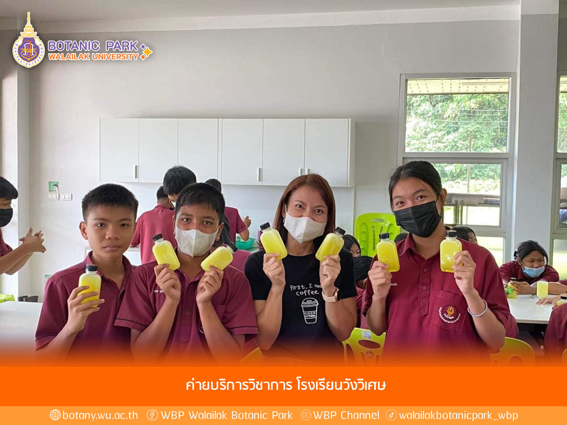 ค่ายบริการวิชาการ โรงเรียนวังวิเศษ