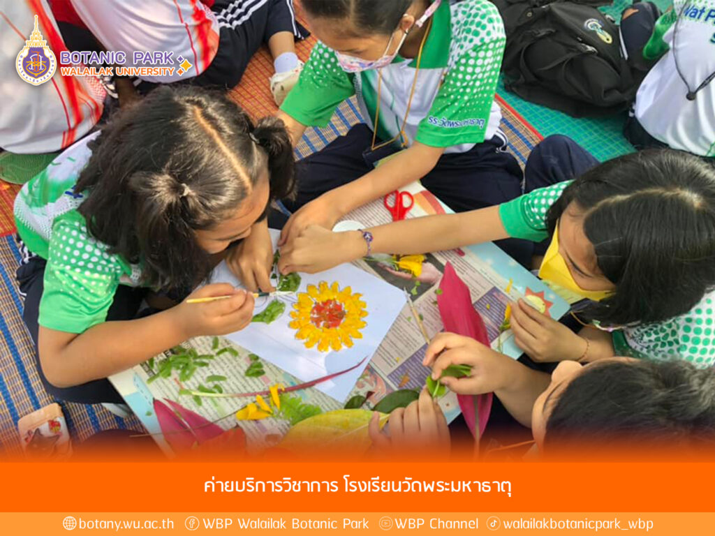 ค่ายบริการวิชาการ โรงเรียนวัดพระมหาธาตุ