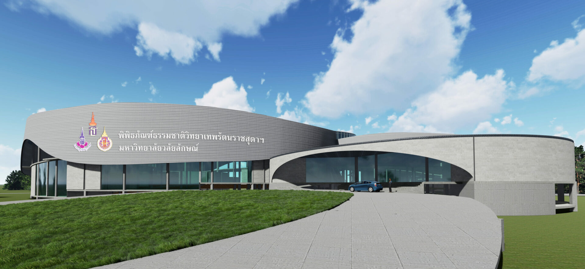 พิพิทธภัณฑ์ธรรมชาติวิทยา