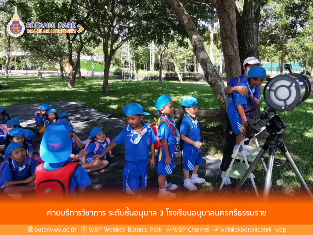 ค่ายบริการวิชาการ ระดับชั้นอนุบาล 3 โรงเรียนอนุบาลนครศรีธรรมราช
