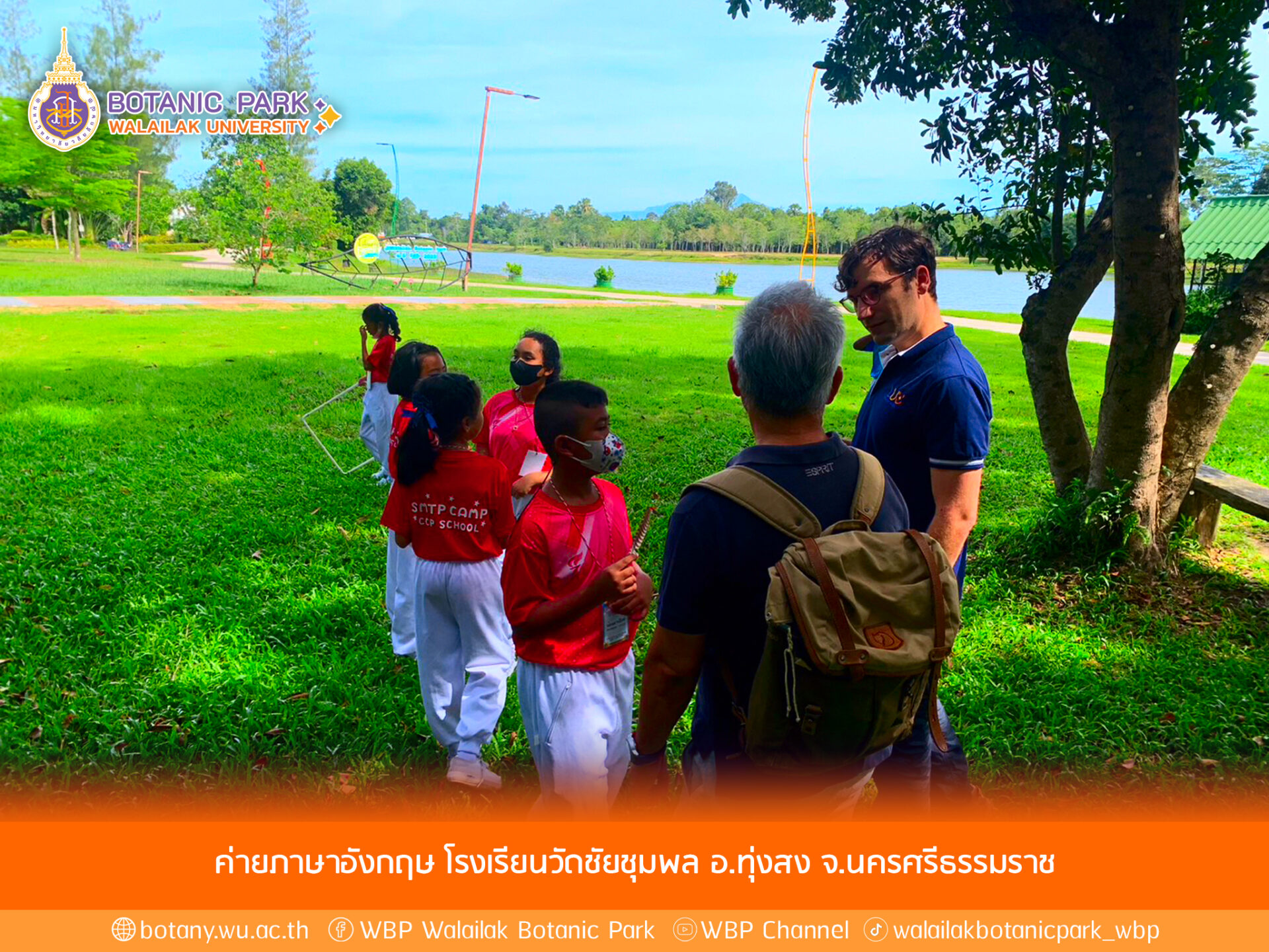 ค่ายภาษาอังกฤษ โรงเรียนวัดชัยชุมพล