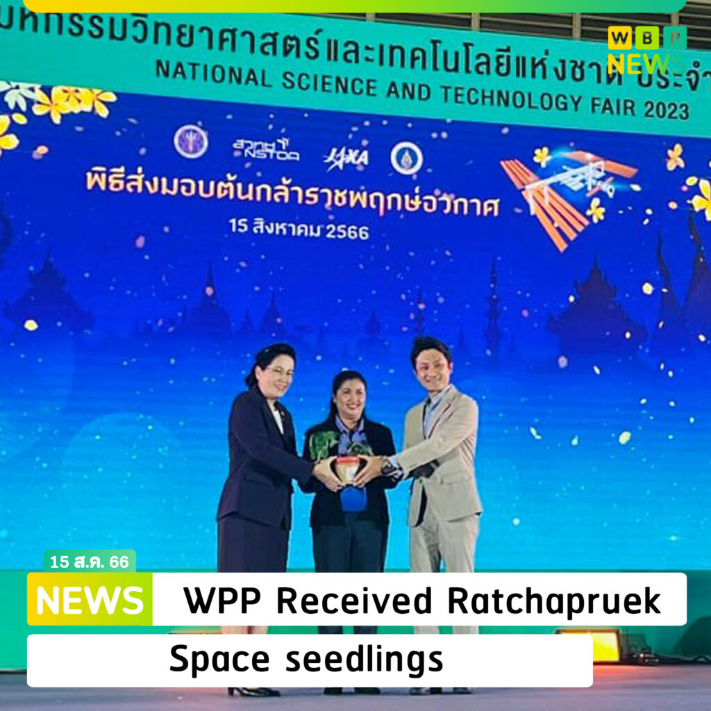 ratchapreak