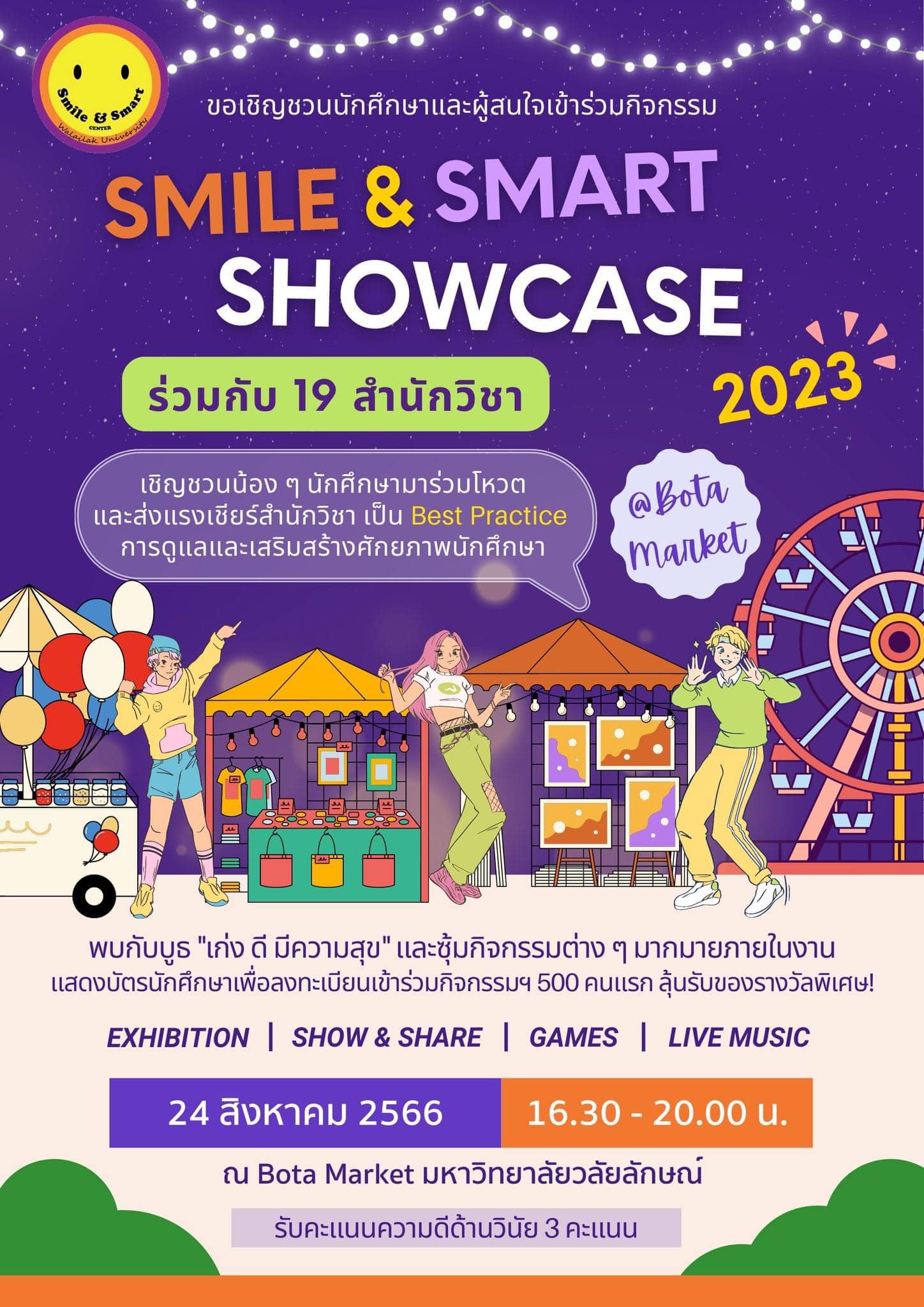 Smile & Smart Showcase