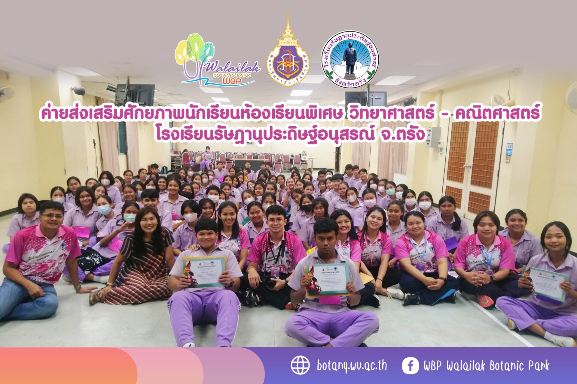 ratsadanupraditnusorn