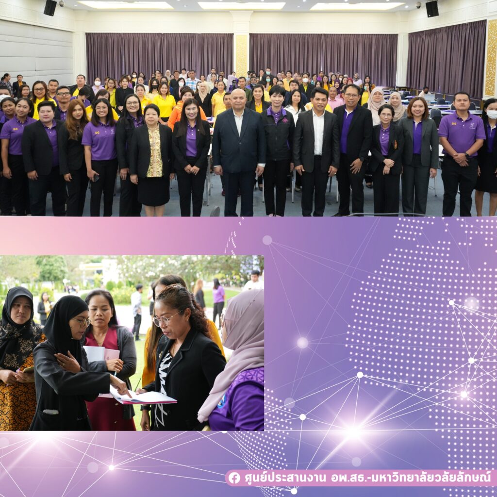 การอบรมเชิงปฏิบัติการ การพัฒนาบุคลากรด้านการสำรวจและจัดทำข้อมูลฐานทรัพยากรท้องถิ่น 9 ใบงาน ณ มหาวิทยาลัยราชภัฏภูเก็ต