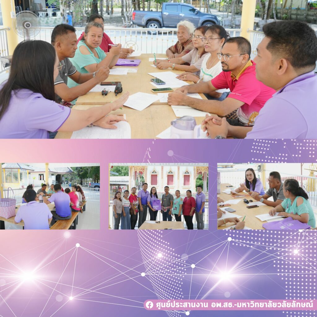 ลงสำรวจพื้นที่เตรียมความพร้อมในการฝึกอบรมปฏิบัติการงานฐานทรัพยากรท้องถิ่น ประจำปี 2567