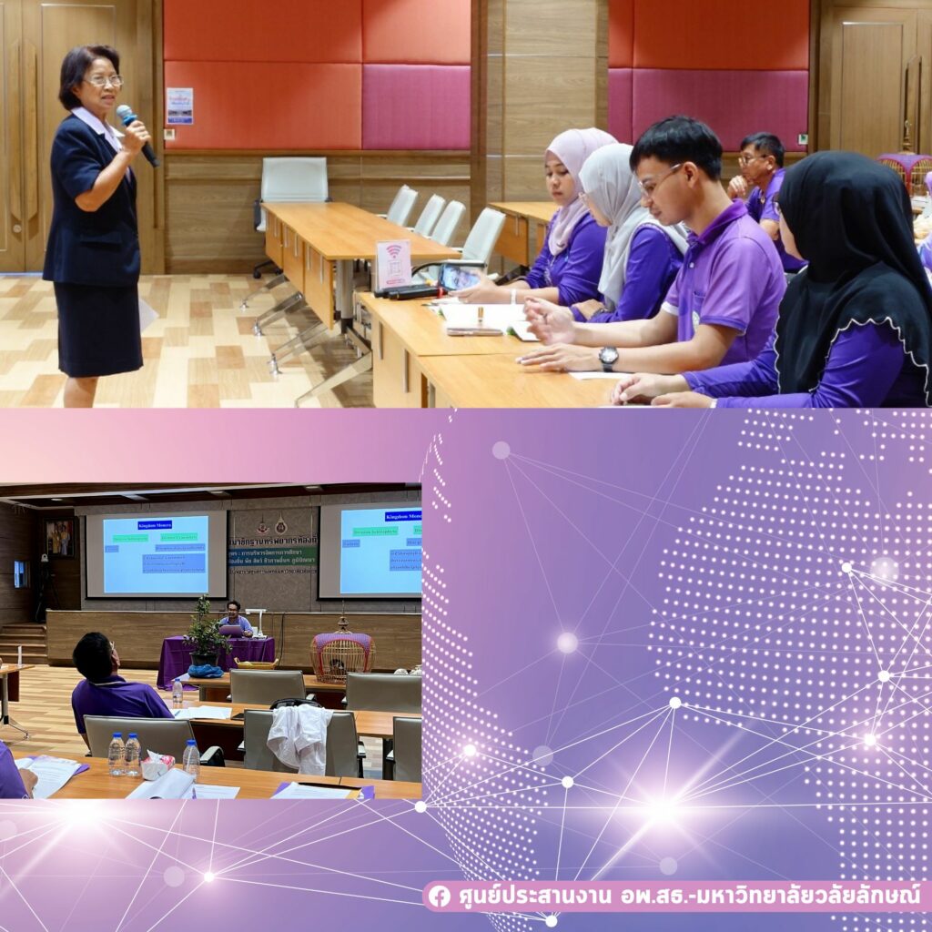 การประชุมกลุ่มสมาชิกฐานทรัพยากรท้องถิ่น ครั้งที่ 3/2567