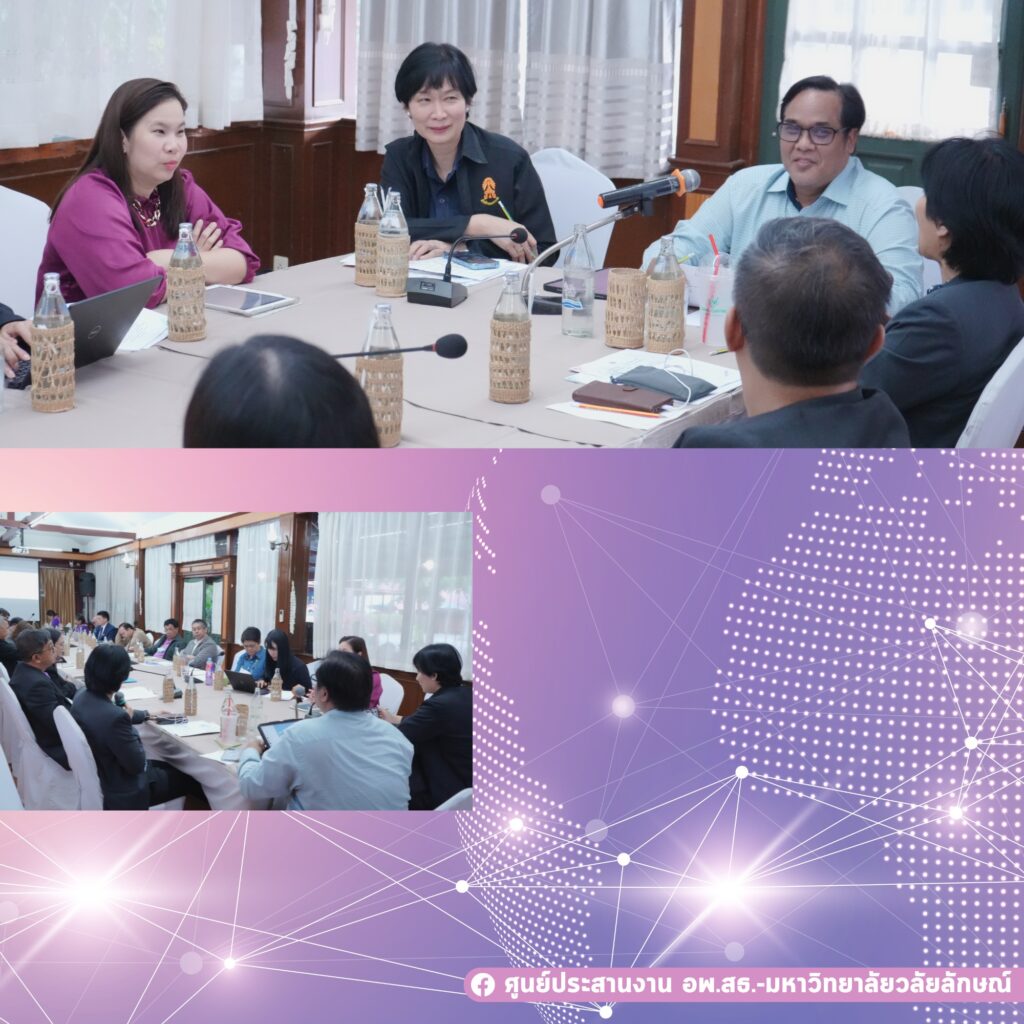 ประชุมทบทวนและจัดทำแผนยุทธศาสตร์เครือข่าย C-อพ.สธ. ระยะ 5 ปี (พ.ศ. 2564 - 2568)