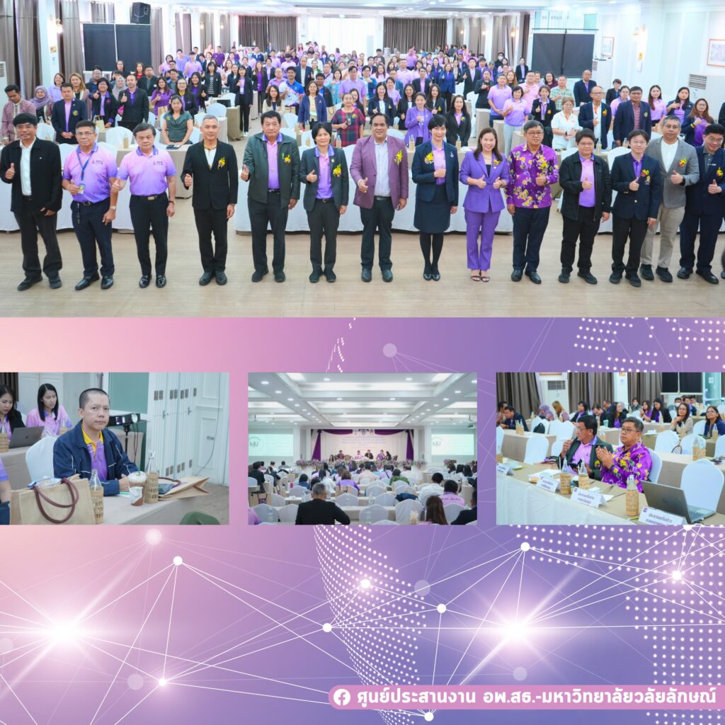 ประชุมทบทวนและจัดทำแผนยุทธศาสตร์เครือข่าย C-อพ.สธ. ระยะ 5 ปี (พ.ศ. 2564 - 2568)