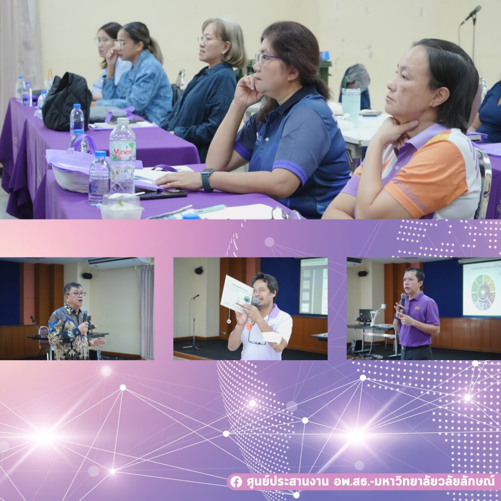 การฝึกอบรมปฏิบัติการสำรวจทรัพยากรท้องถิ่น 9 ใบงาน ให้กับนักวิจัย-บริการวิชาการ อพ.สธ.-มวล.