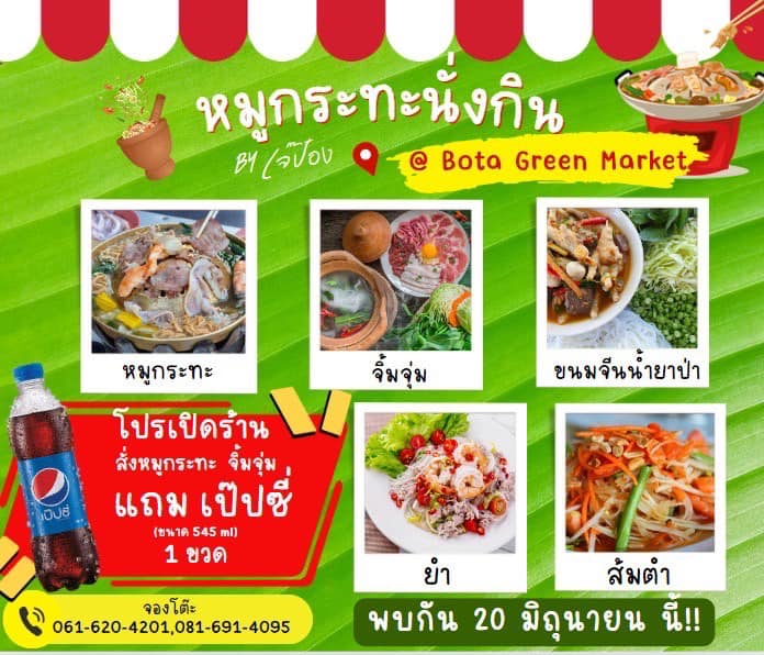 หมูกระทะ ริมอ่างเก็บน้ำ กับบรรยากาศสุดชิลล์