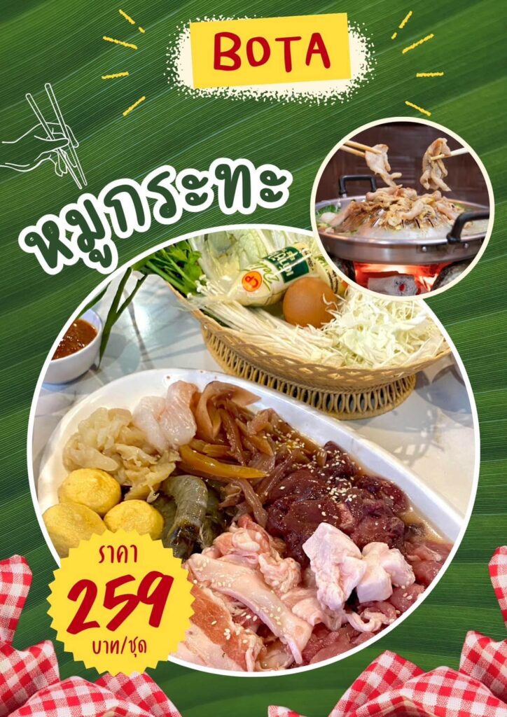 หมูกระทะ ริมอ่างเก็บน้ำ กับบรรยากาศสุดชิลล์