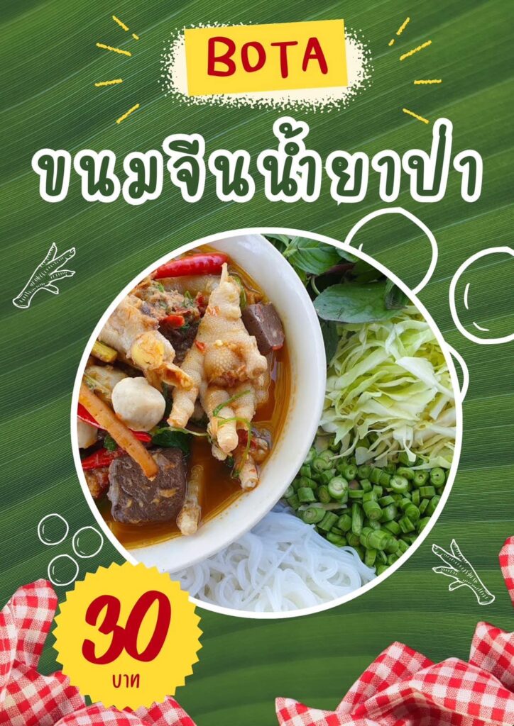 หมูกระทะ ริมอ่างเก็บน้ำ กับบรรยากาศสุดชิลล์