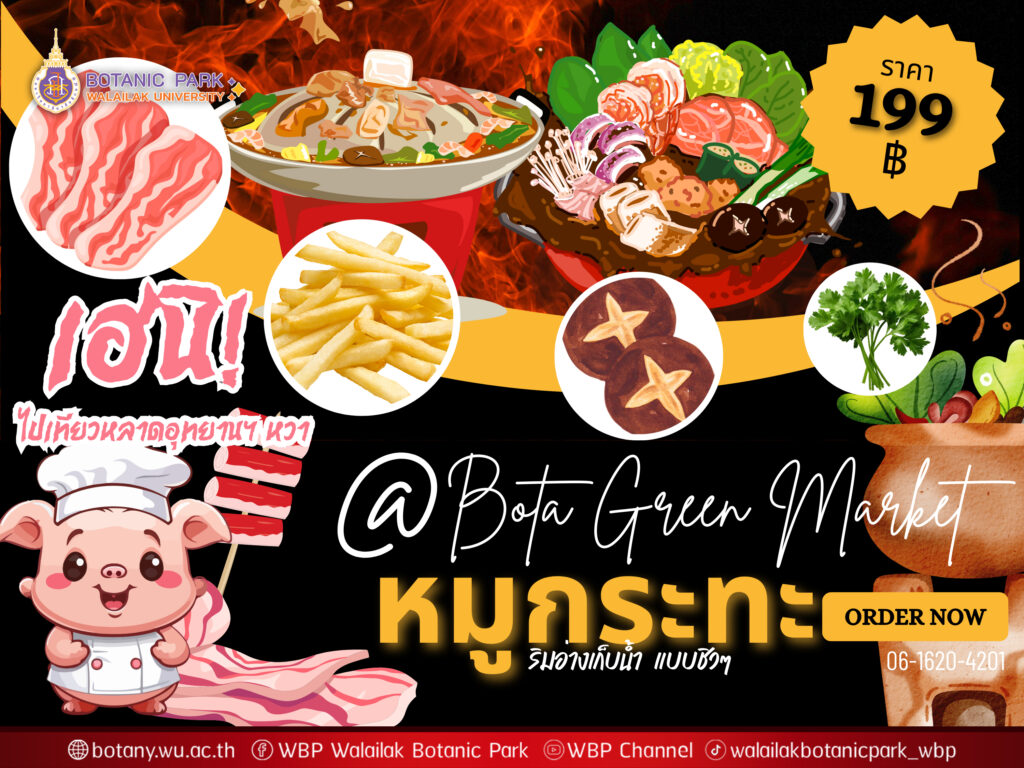 หมูกระทะ ริมอ่างเก็บน้ำ กับบรรยากาศสุดชิลล์