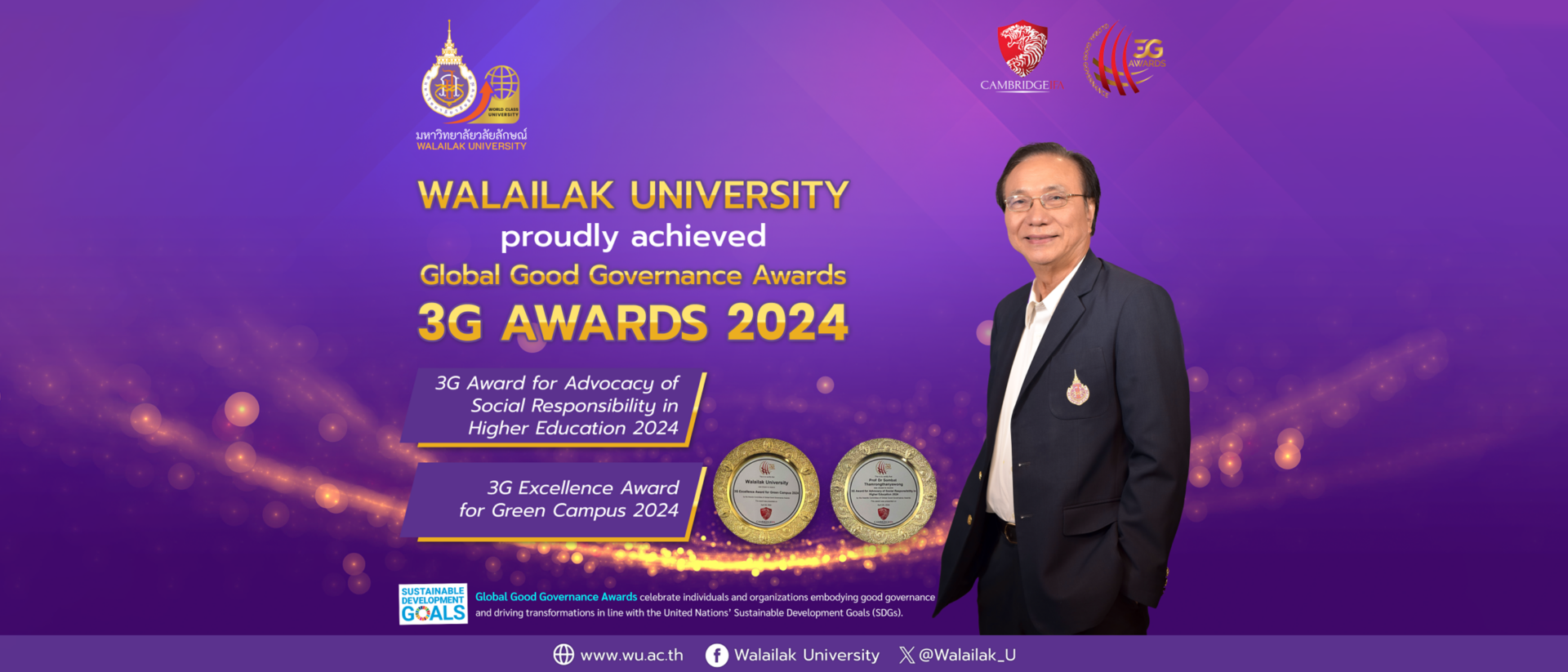 Global Good Governance Awards