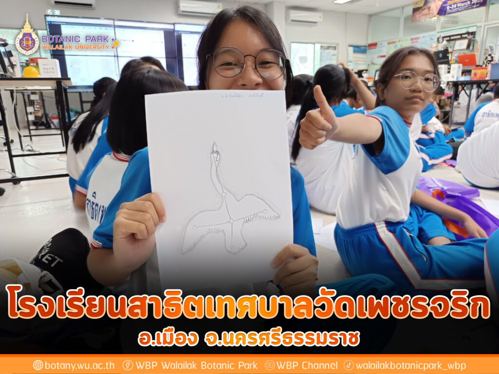 โรงเรียนสาธิตเทศบาลวัดเพชรจริก อ.เมือง จ.นครศรีธรรมราช