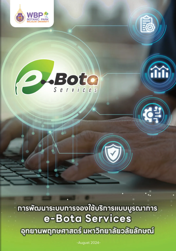 การนำเสนอผลงานด้านนวัตกรรม e-Bota Services WU Innovation Day 2024
