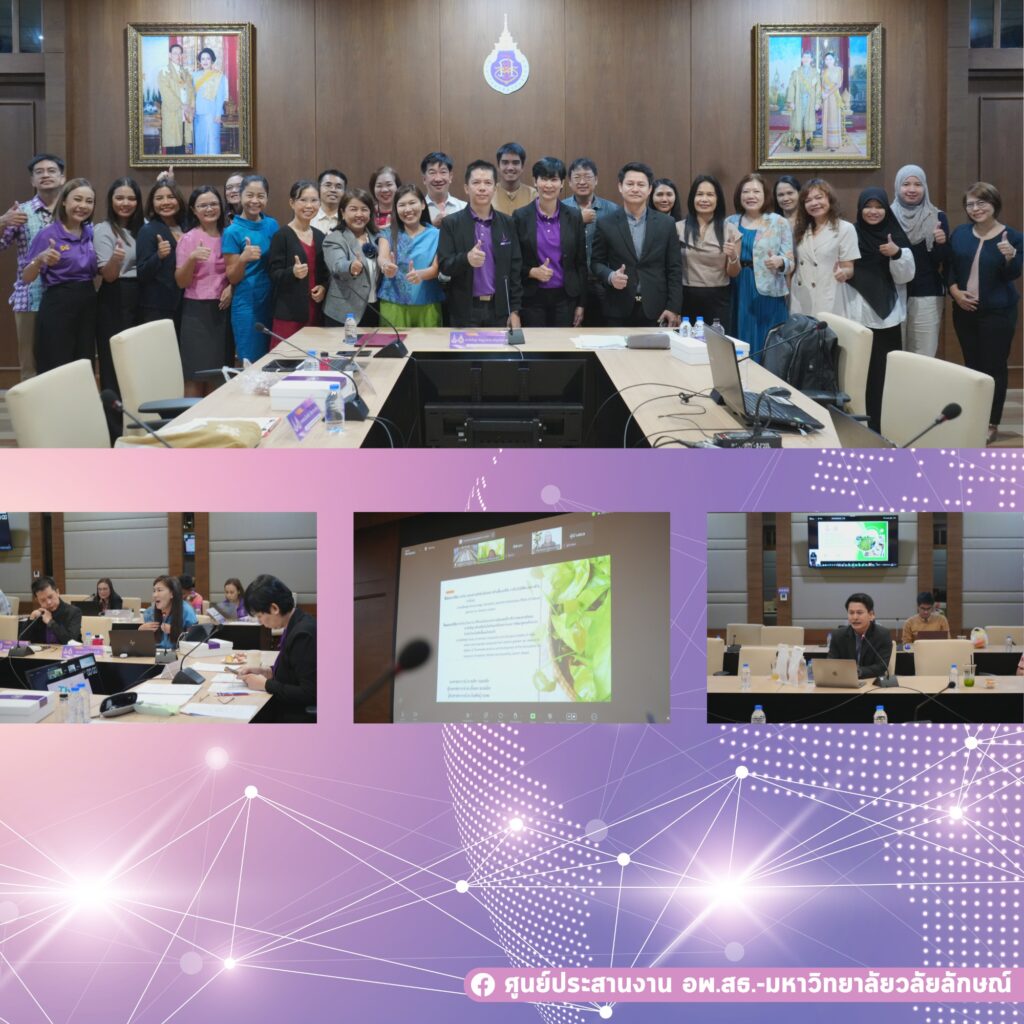 โครงการวิจัยและบริการวิชาการ ทุน อพ.สธ. 2567
