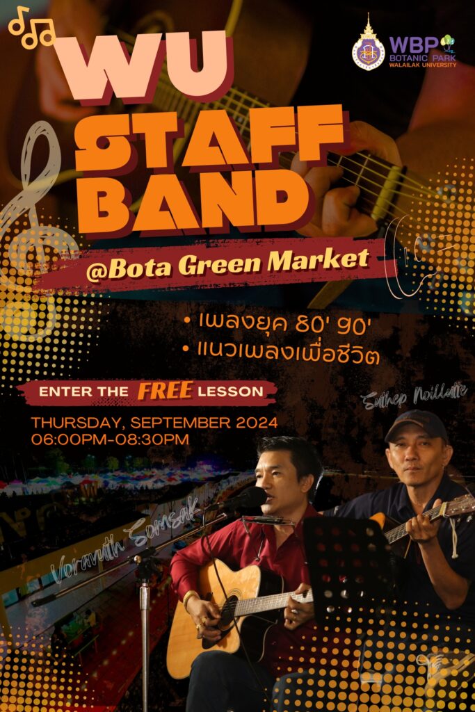 Wu Staff Band