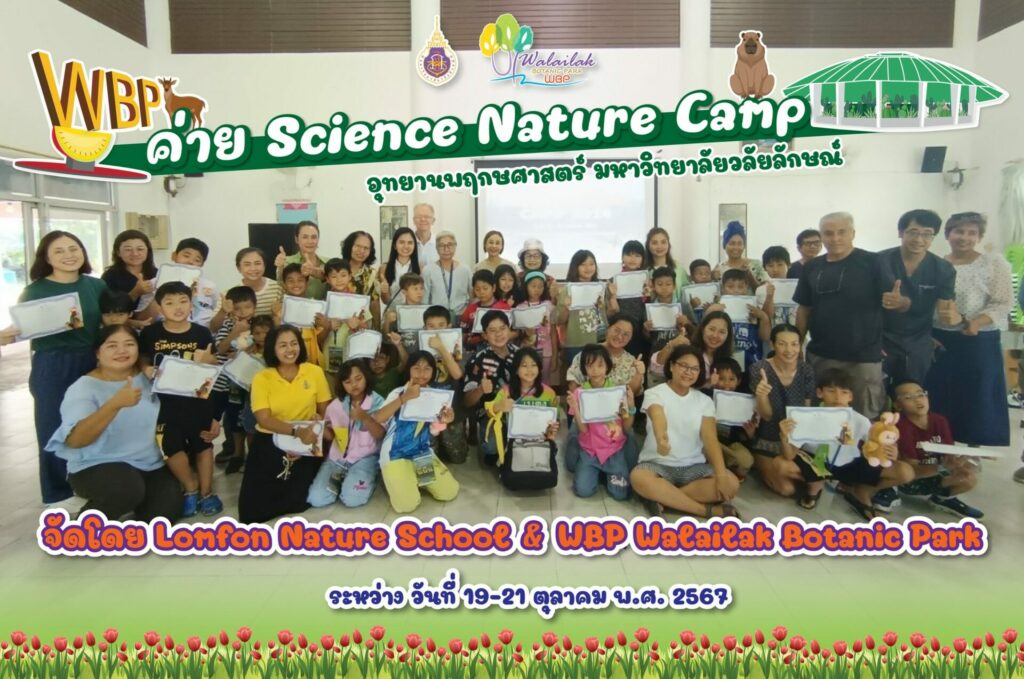 Science Nature Camp