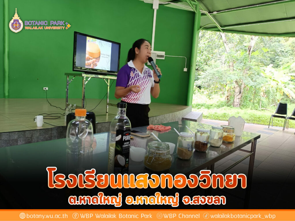 โรงเรียนแสงทองวิทยา