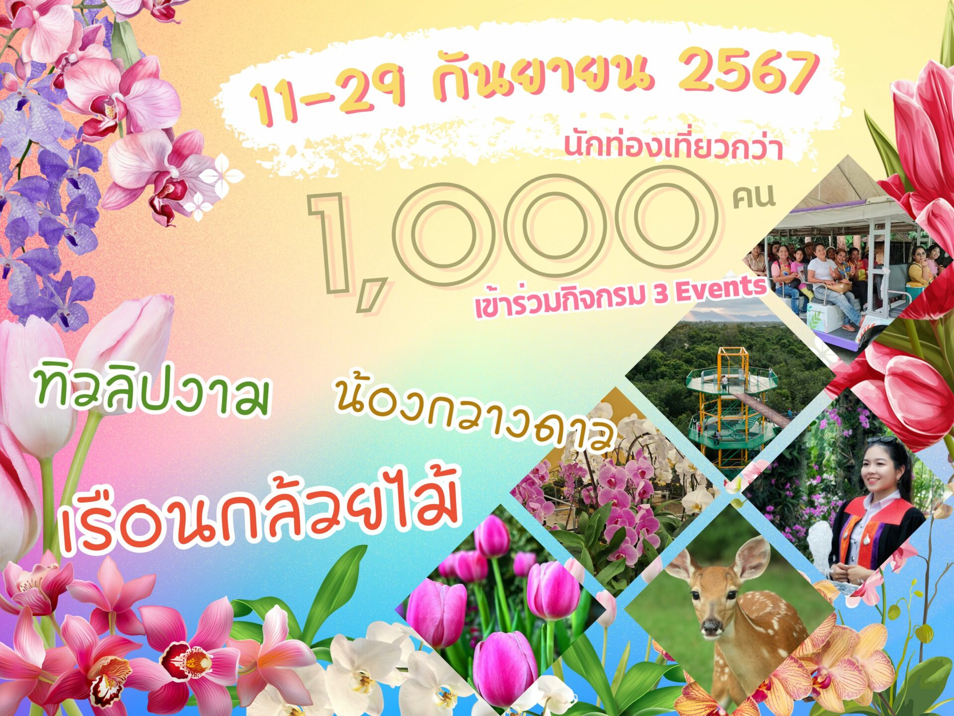 3 event