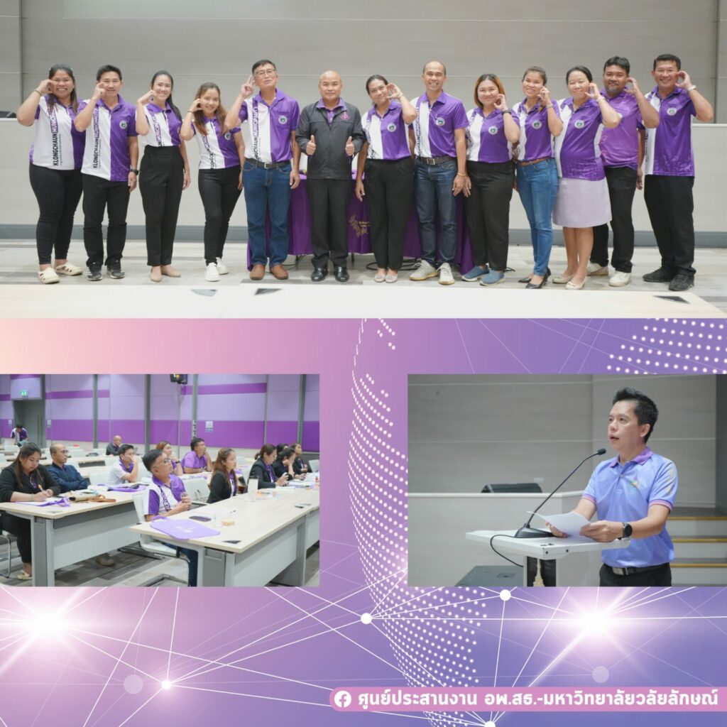 การประชุมกลุ่มกลุ่มสมาชิกฐานทรัพยากรท้องถิ่น ครั้งที่ 1/2568 หลักสูตร การบริหารและการจัดการ งานที่ 1 งานที่ 2 และ งานที่ 3