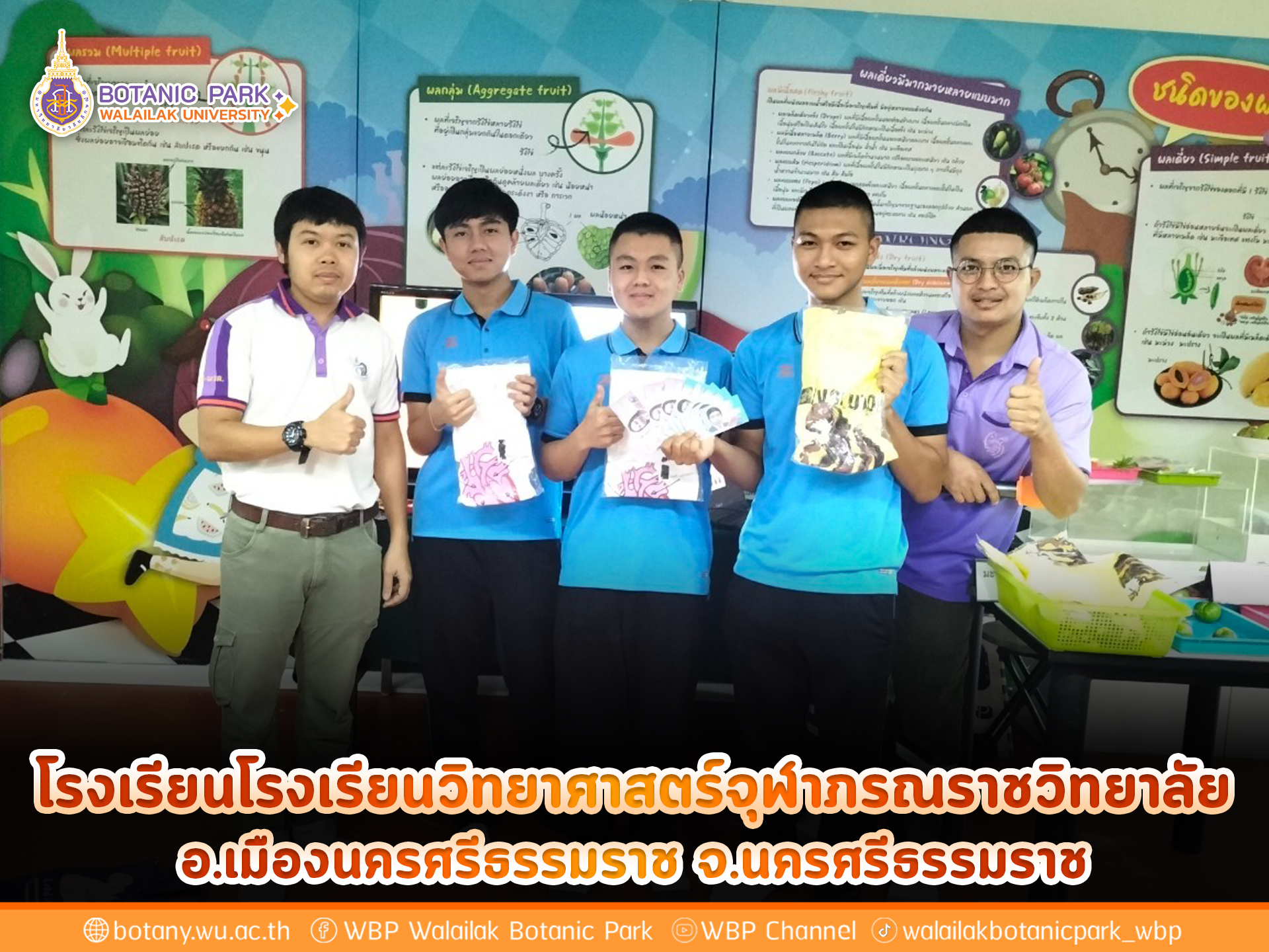 โรงเรียนวิทยาศาสตร์จุฬาภรณราชวิทยาลัย