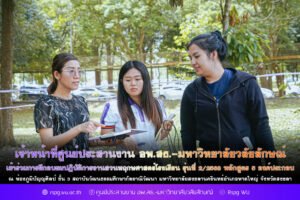 เจ้าหน้าที่ศูนย์ประสานงาน อพ.สธ.-มหาวิทยาลัยวลัยลักษณ์ เข้าร่วมการฝึกอบรมปฏิบัติการงานสวนพฤกษศาสตร์โรงเรียน รุ่นที่ 2/2568 หลักสูตร 5 องค์ประกอบ