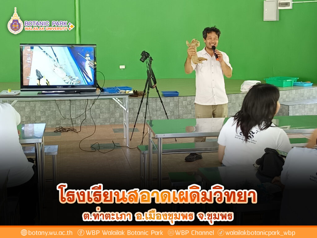 โรงเรียนสอาดเผดิมวิทยา