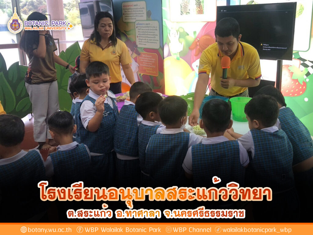 โรงเรียนอนุบาลสระแก้ววิทยา