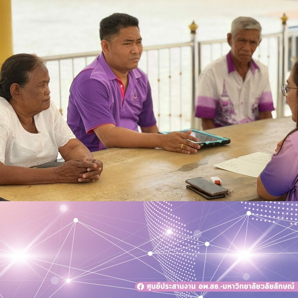 ลงพื้นที่เตรียมความพร้อมในการฝึกอบรมปฏิบัติการงานฐานทรัพยากรท้องถิ่น