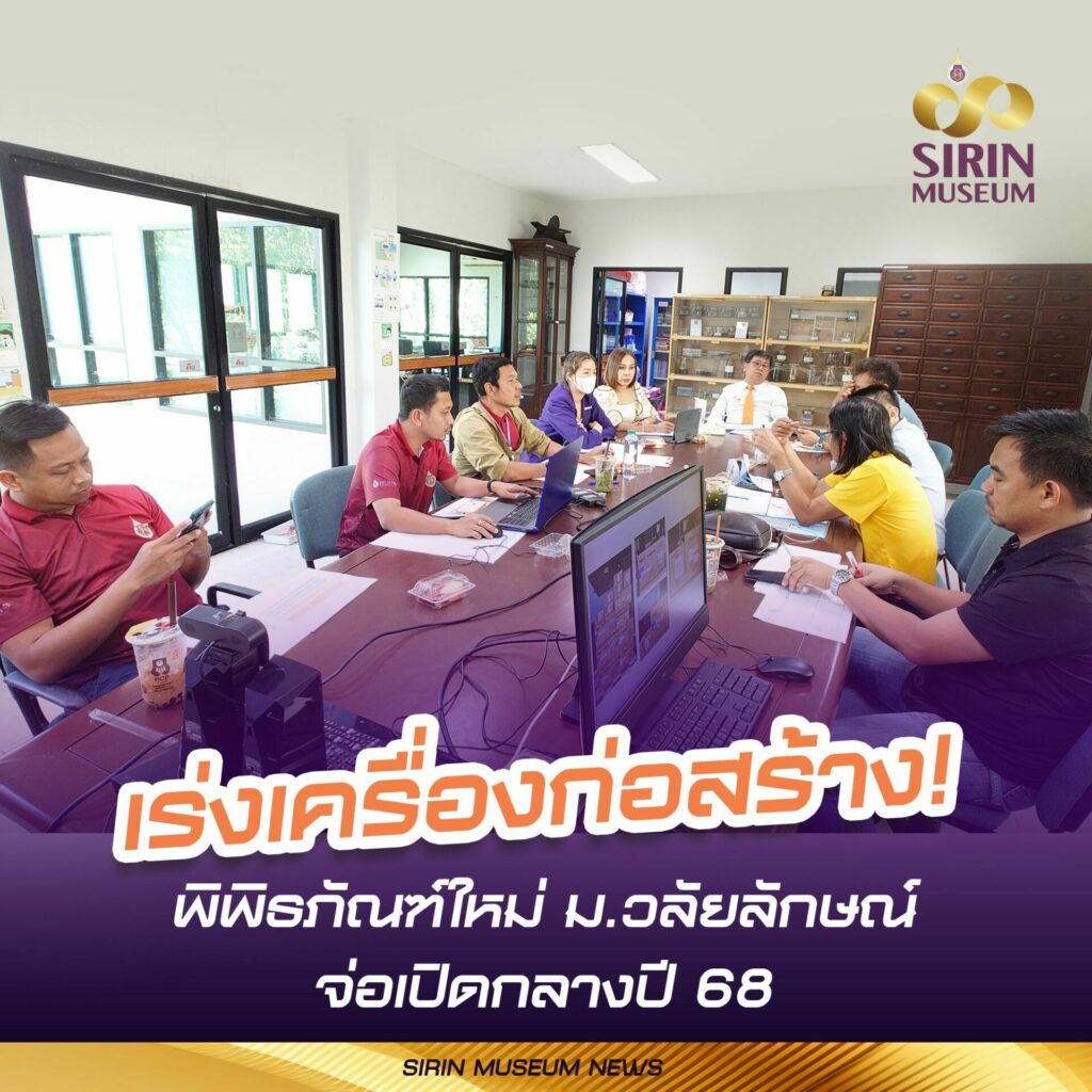 เร่งเครื่องก่อสร้าง! ม.วลัยลักษณ์ เดินหน้าสร้างพิพิธภัณฑ์ธรรมชาติวิทยา คาดเปิดกลางปี 2568