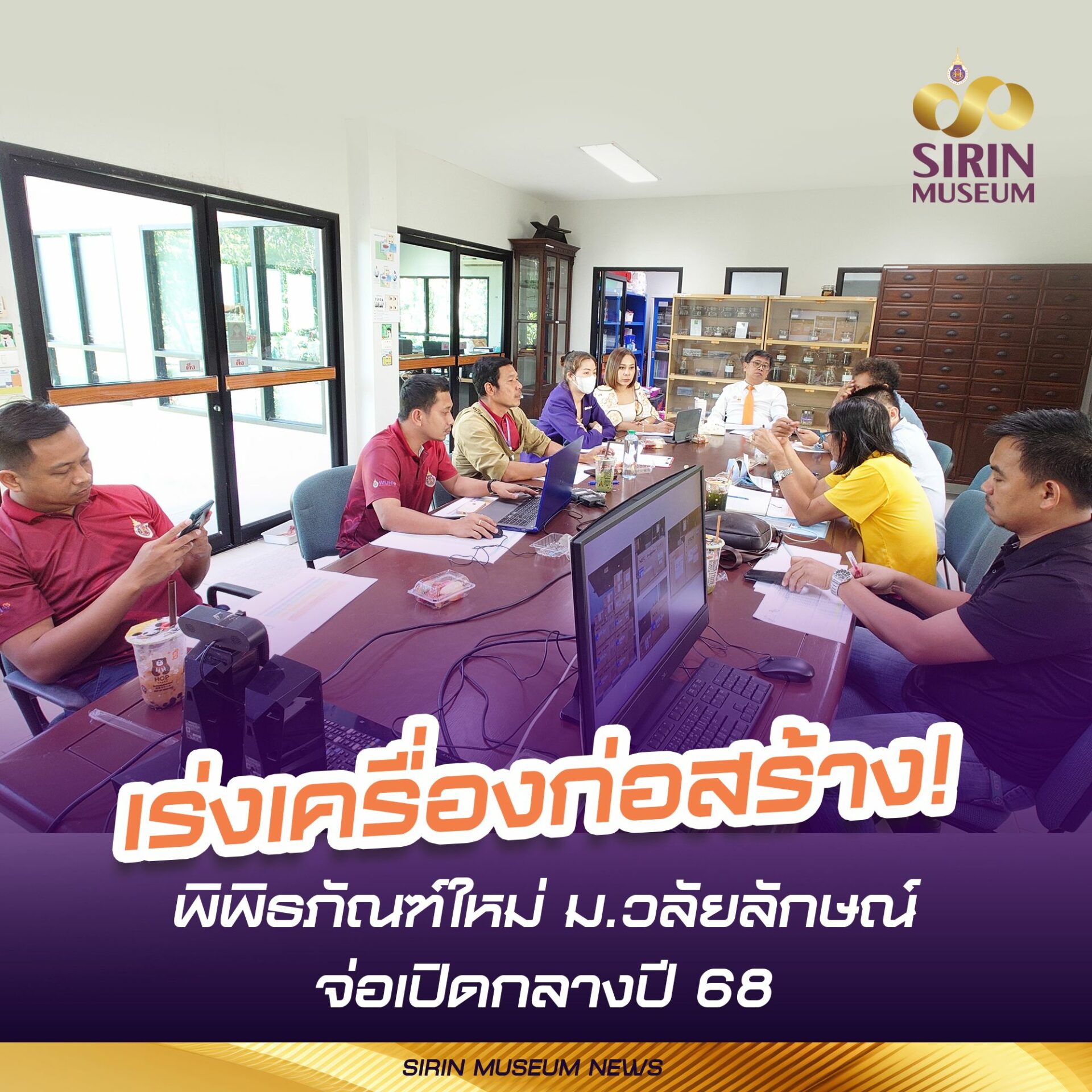 เร่งเครื่องก่อสร้าง! ม.วลัยลักษณ์ เดินหน้าสร้างพิพิธภัณฑ์ธรรมชาติวิทยา คาดเปิดกลางปี 2568